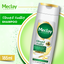 Meclay London Strong & Healthy Shampoo | 185ml | Best Price in Pakistan original skincare product Pakistan