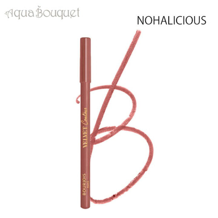 Bourjois | Velvet Contour  Lip Liner 13 Nohalicious | Best Price in Pakistan original skincare product Pakistan مرکزی تصویر