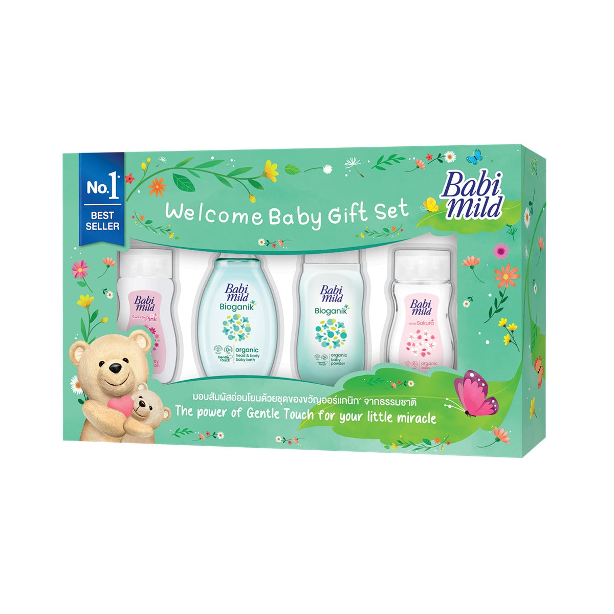 Babi Mild | Gift Set Small Box | Best Price in Pakistan original skincare product Pakistan مرکزی تصویر