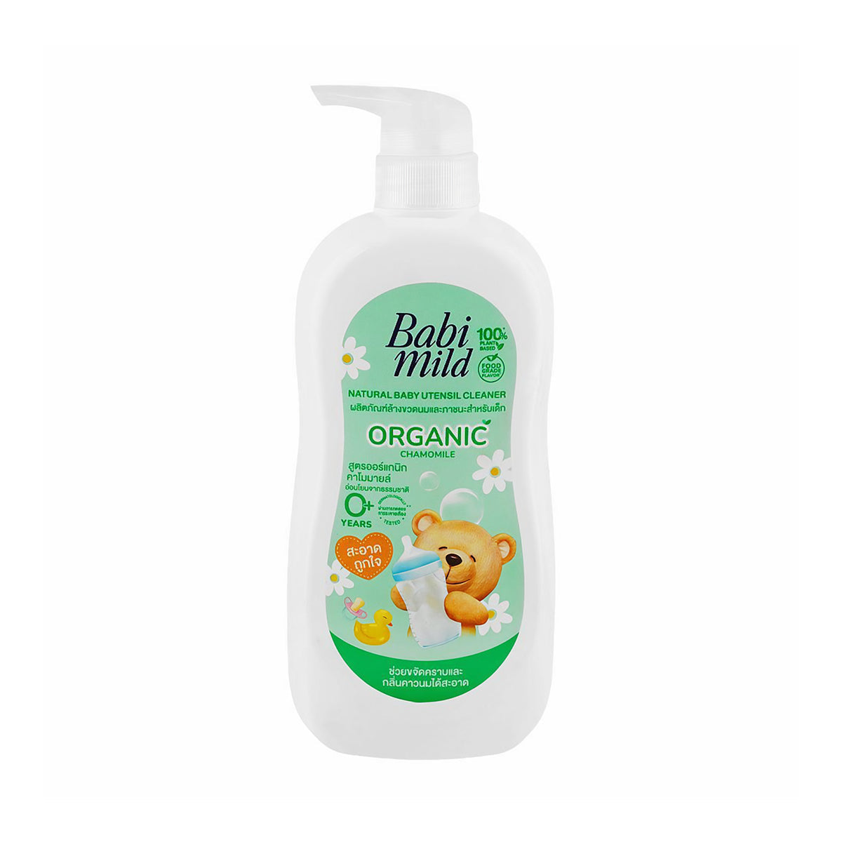 Babi Mild | Baby Utensil Cleaner Pump Bottle | 590ml | Best Price in Pakistan original skincare product Pakistan مرکزی تصویر