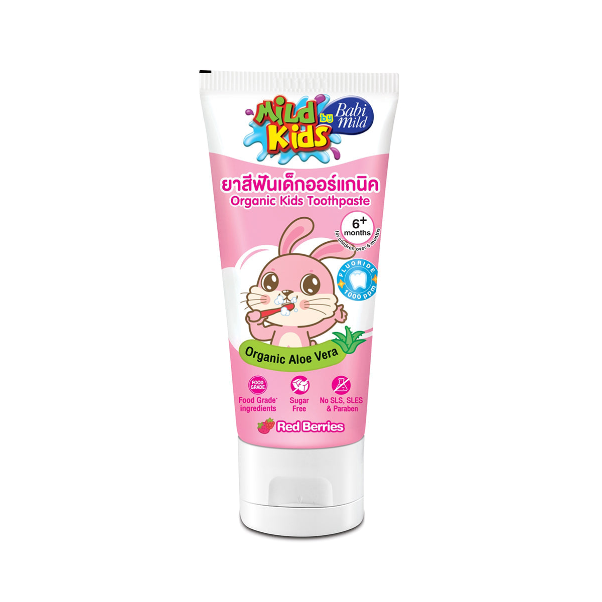 Babi Mild | Redberrie Kids Toothpaste | 40g | Best Price in Pakistan original skincare product Pakistan Main image