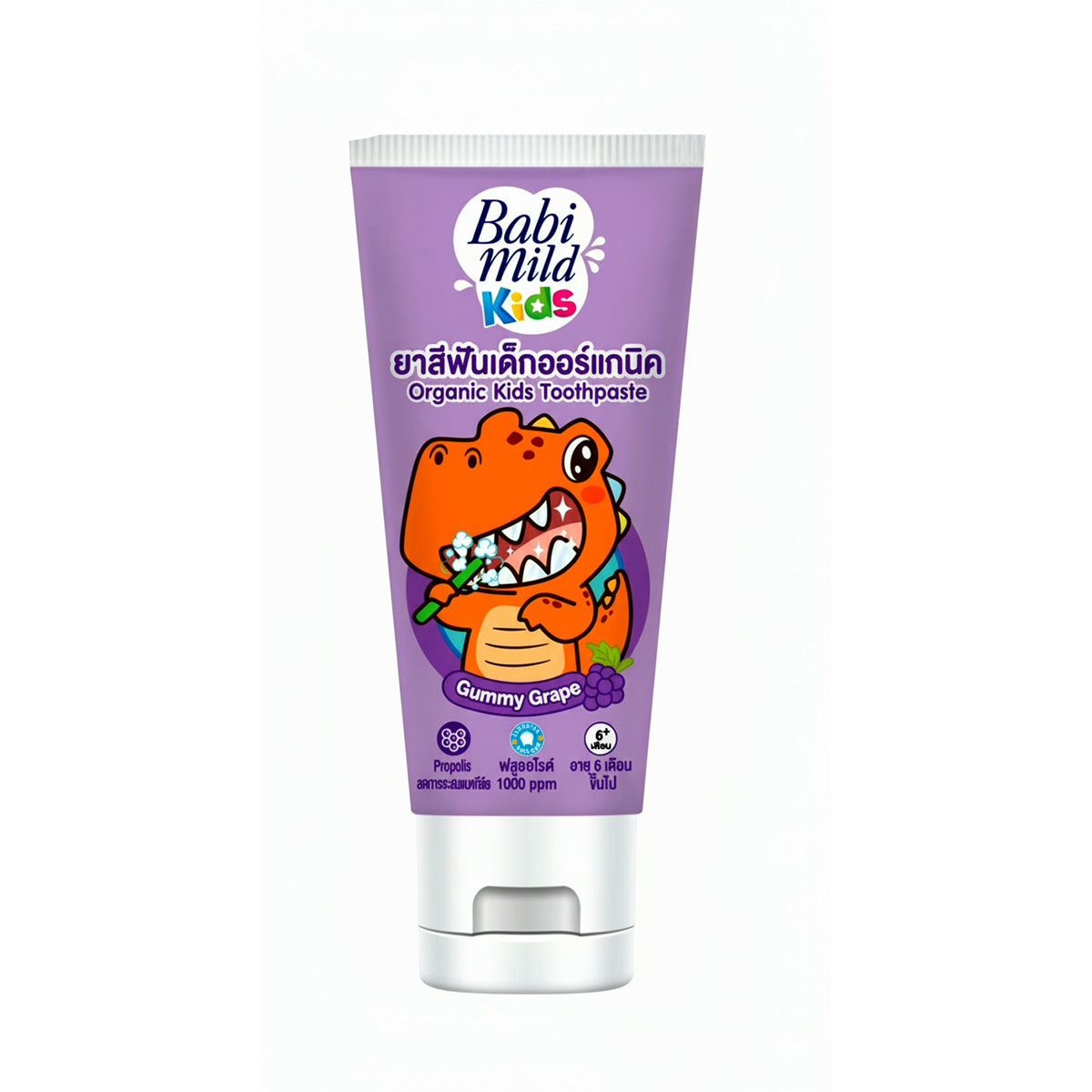 Babi Mild | Kids Toothpaste Gummy Grapes | 40g | Best Price in Pakistan original skincare product Pakistan مرکزی تصویر