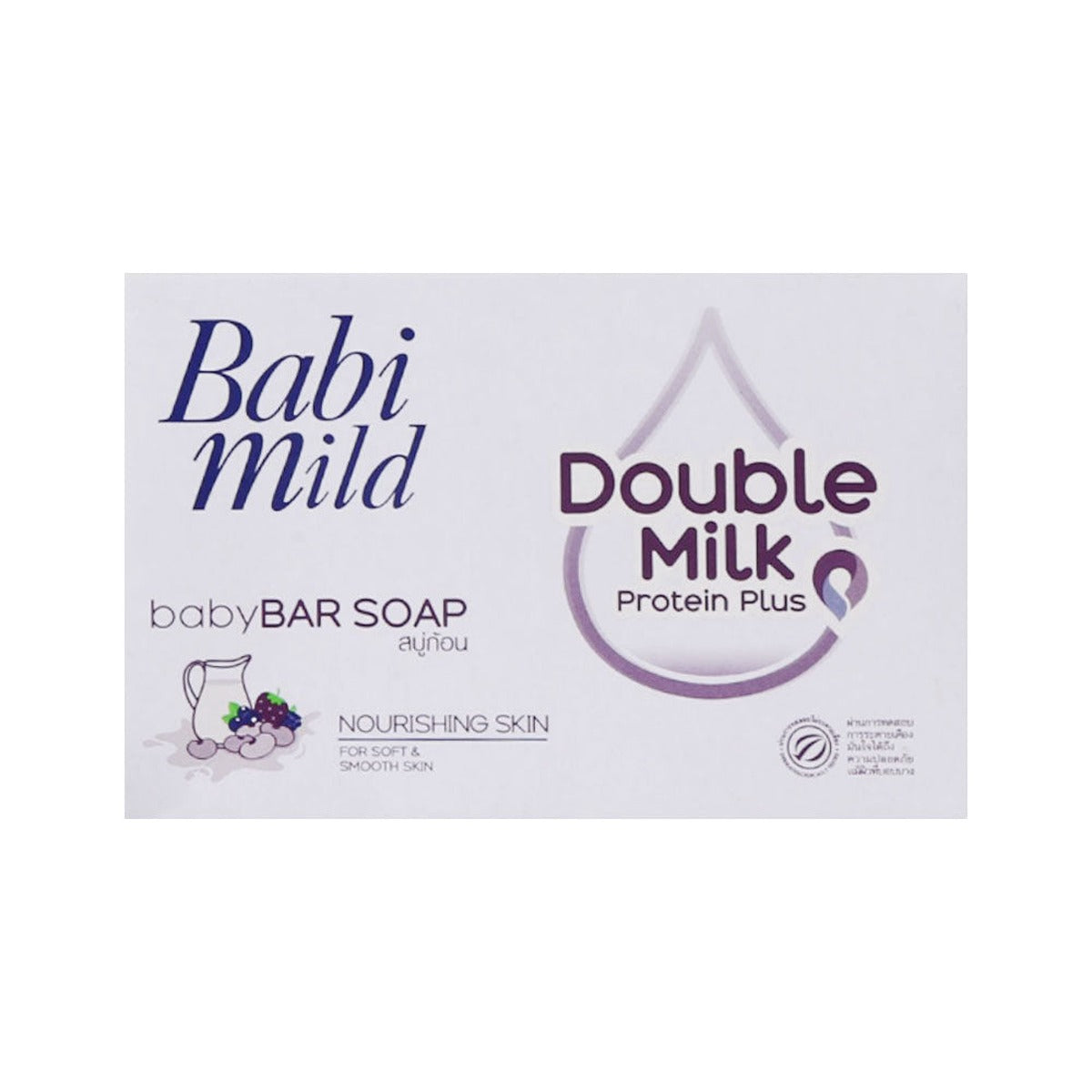 Babi Mild | Double Milk Protien Plus Baby Bar Soap | 75g | Best Price in Pakistan original skincare product Pakistan مرکزی تصویر