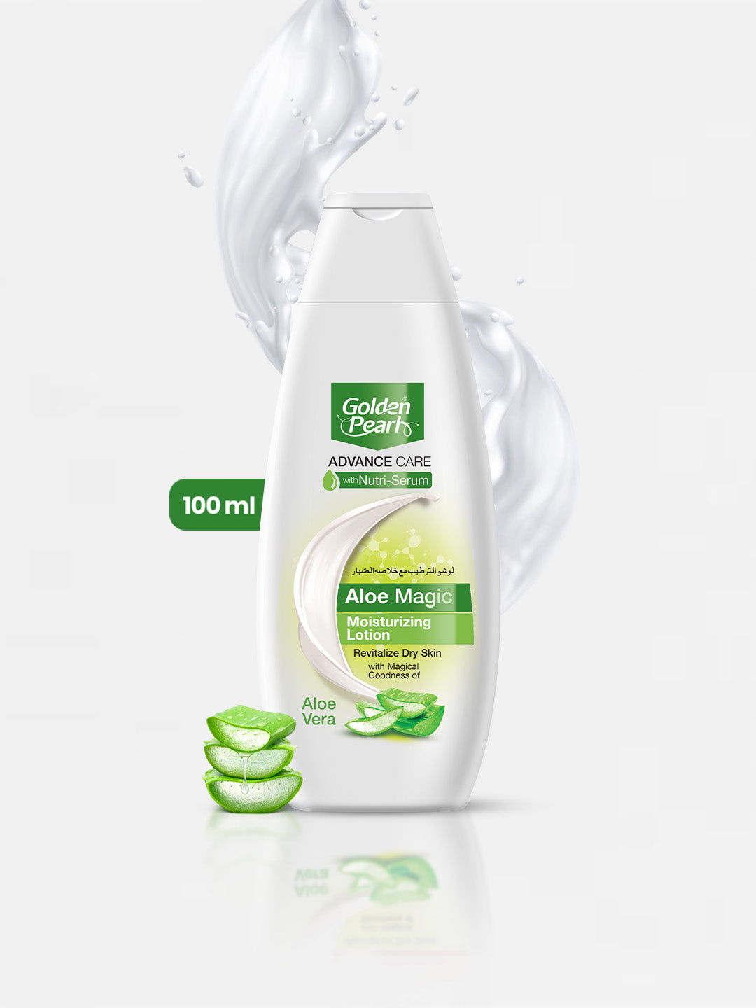 Golden Pearl Aloe Magic Advance Care Moisturizing Lotion | 100ml | Best Price in Pakistan original skincare product Pakistan مرکزی تصویر