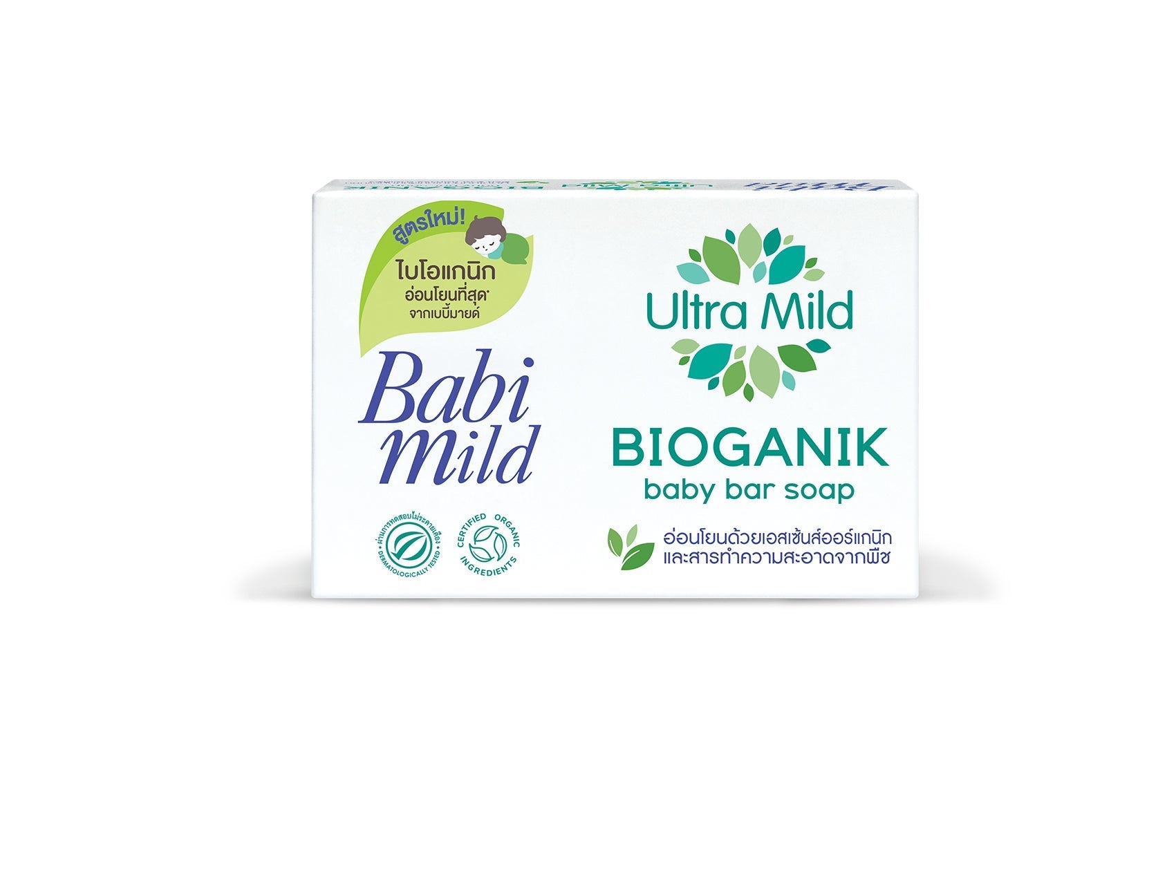 Babi Mild Soap Ultra Mild Bioganik 75G | Best Price in Pakistan original skincare product Pakistan