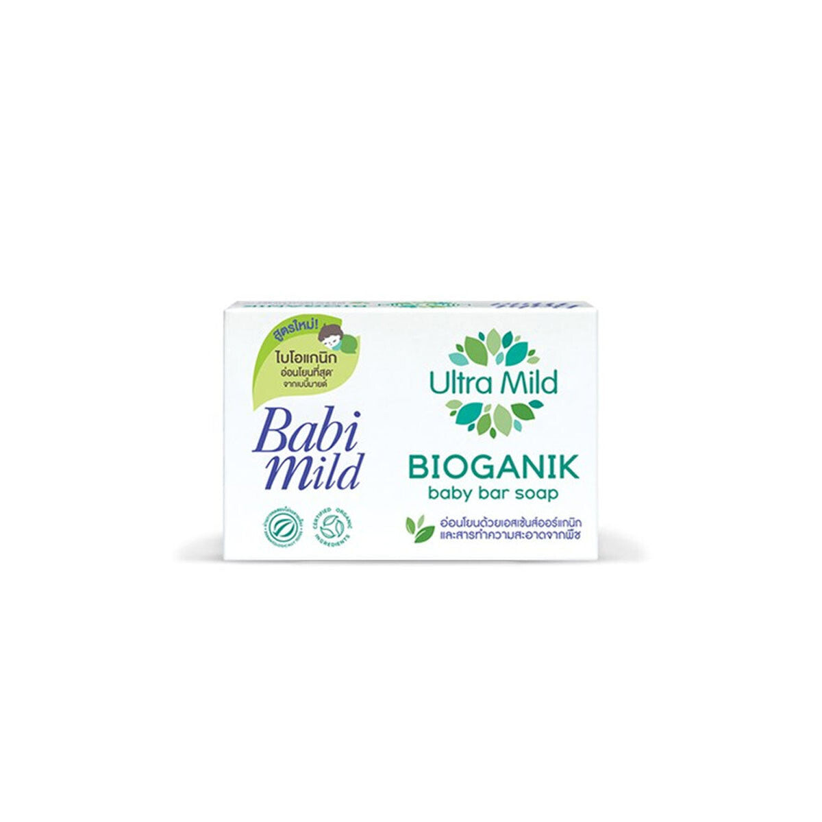 Babi Mild | Ultra Mild Bioganik Baby Soap | 75g | Best Price in Pakistan original skincare product Pakistan