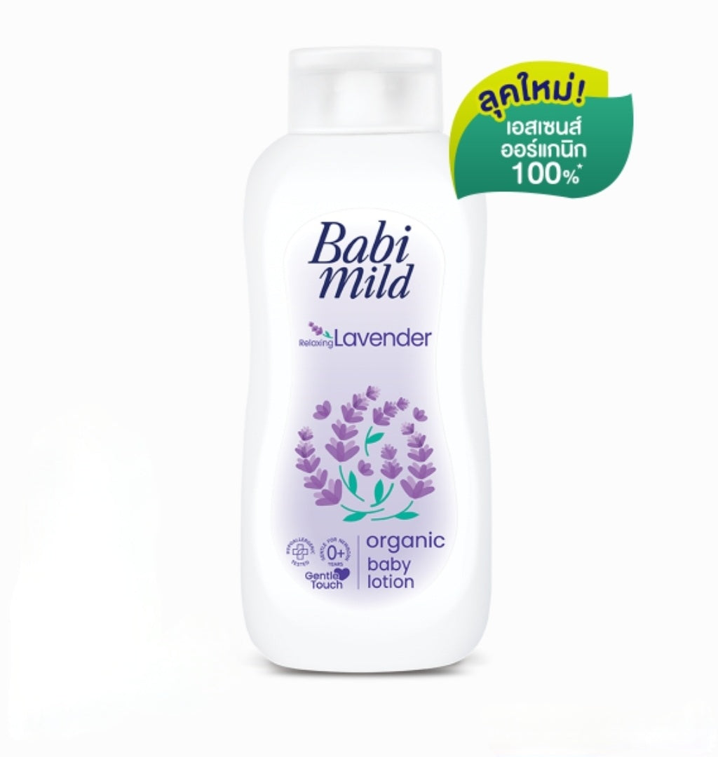 Babi Mild | Relaxing Lavender Organic Baby Lotion | Best Price in Pakistan original skincare product Pakistan