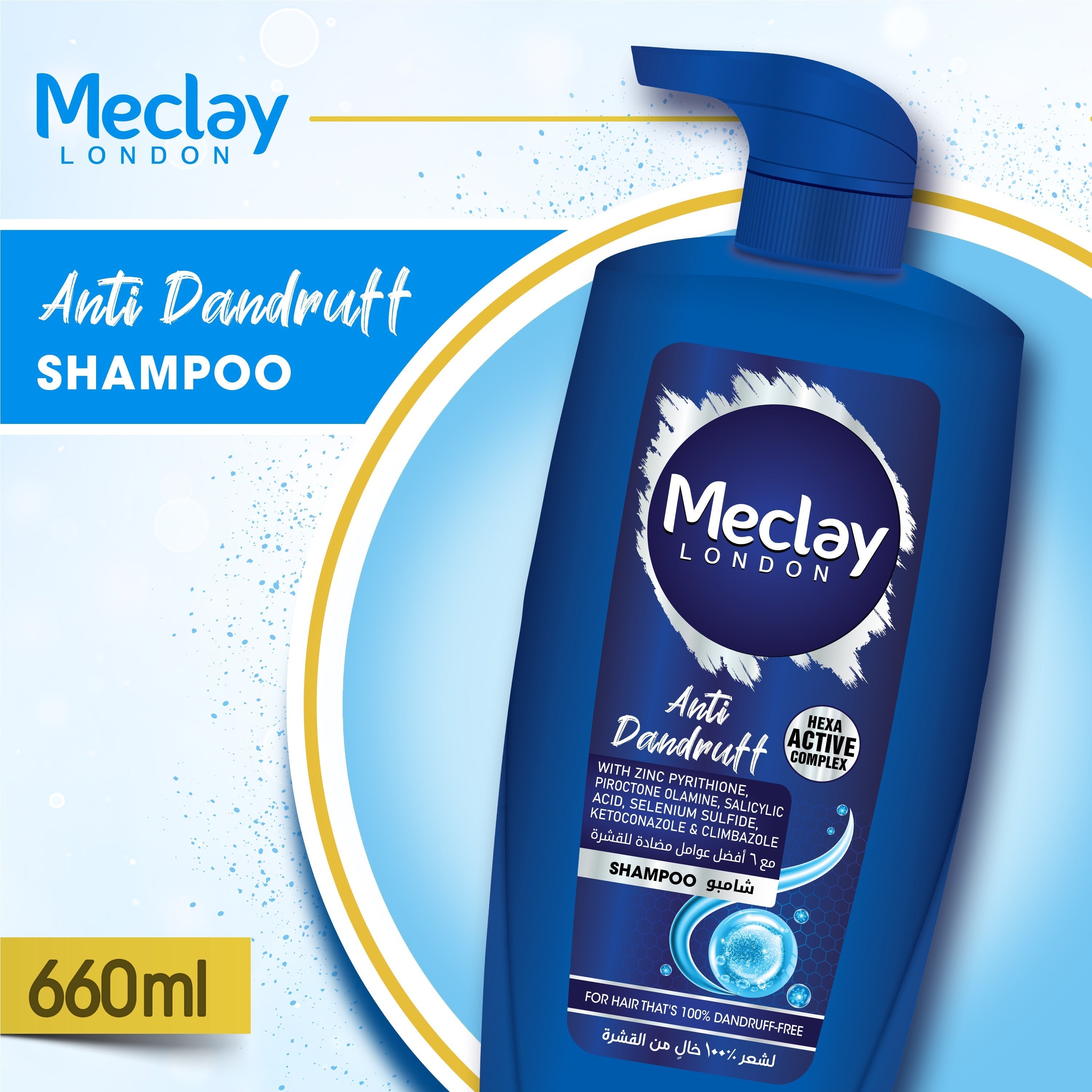 Meclay London  Anti Dandruff Shampoo |  660ml | Best Price in Pakistan original skincare product Pakistan Main image