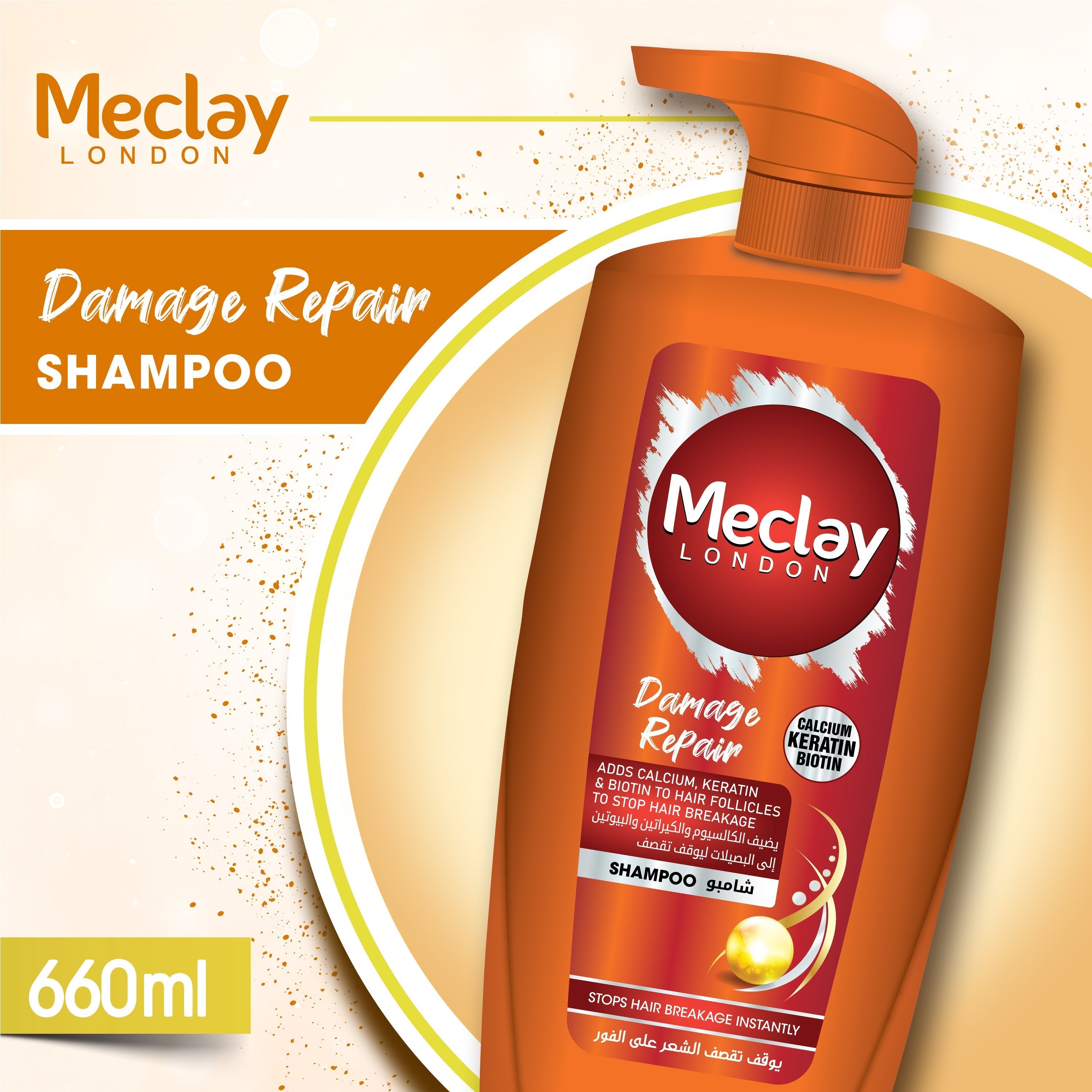 Meclay London  Damage Repair Shampoo |  660ml | Best Price in Pakistan original skincare product Pakistan Main image