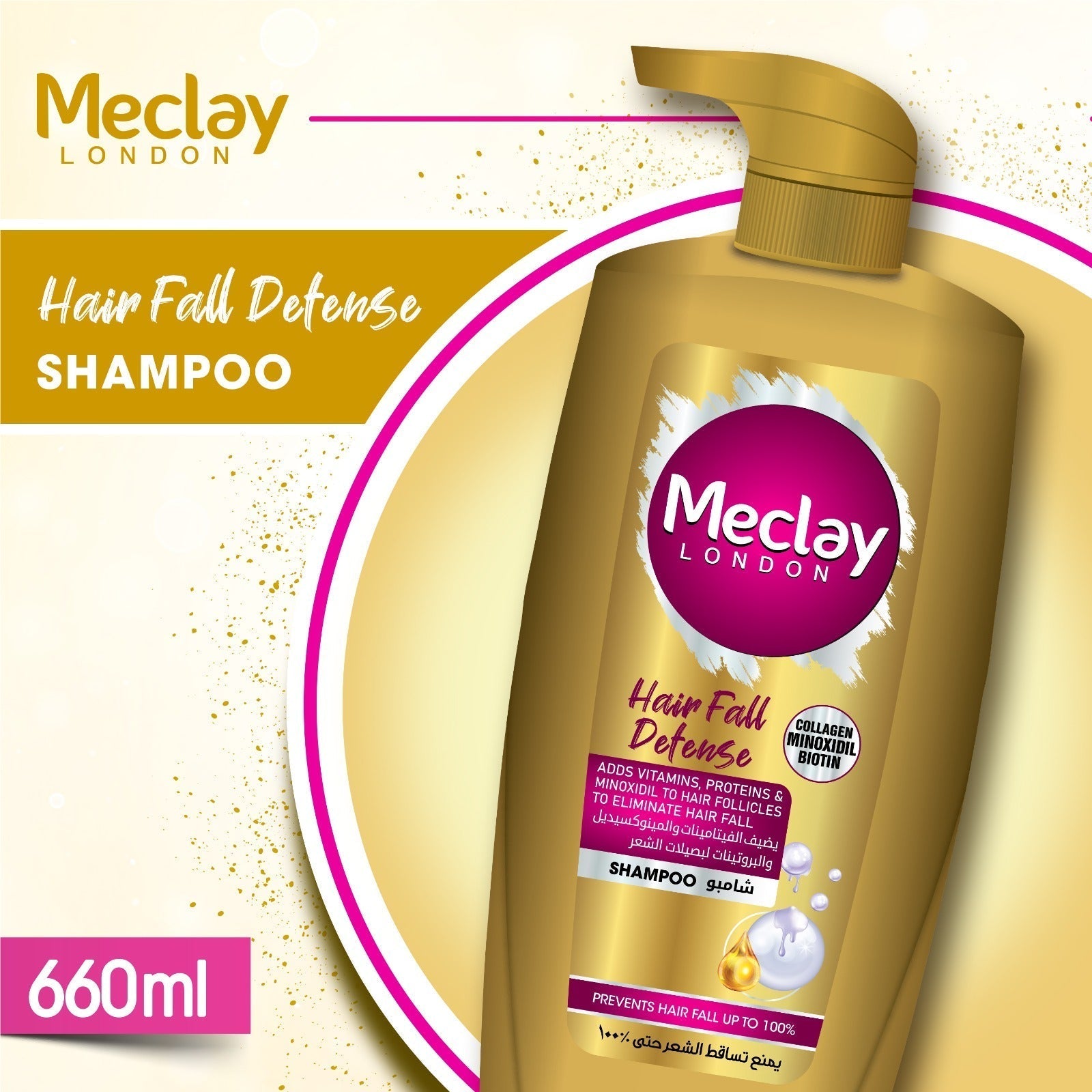 Meclay London  Hair Fall Defense Shampoo |  660ml | Best Price in Pakistan original skincare product Pakistan Main image