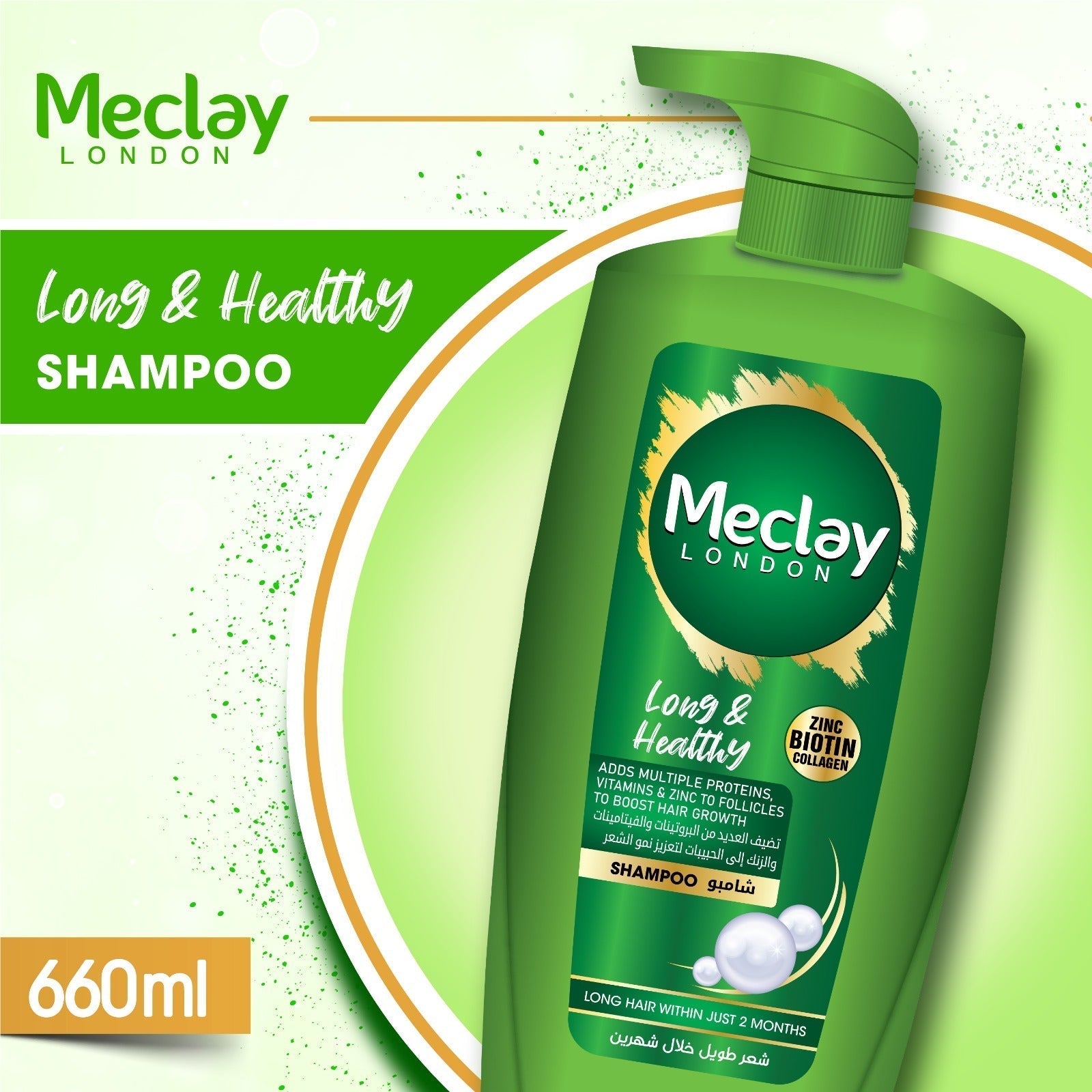 Meclay London  Long & Healthy Shampoo |  660ml | Best Price in Pakistan original skincare product Pakistan