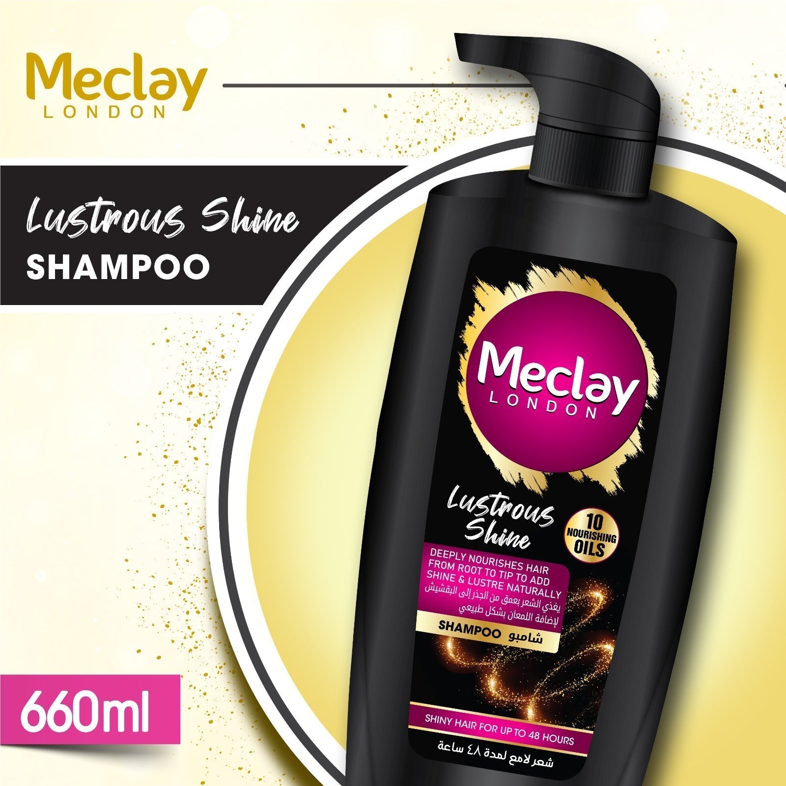 Meclay London  Lustrous Shine Shampoo |  660ml | Best Price in Pakistan original skincare product Pakistan