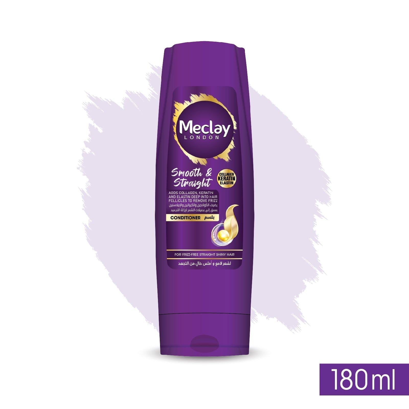 Meclay London  Smooth & Straight Conditioner |  180ml | Best Price in Pakistan original skincare product Pakistan Main image