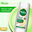 Meclay London  Strong & Healthy Conditioner |  180ml | Best Price in Pakistan original skincare product Pakistan