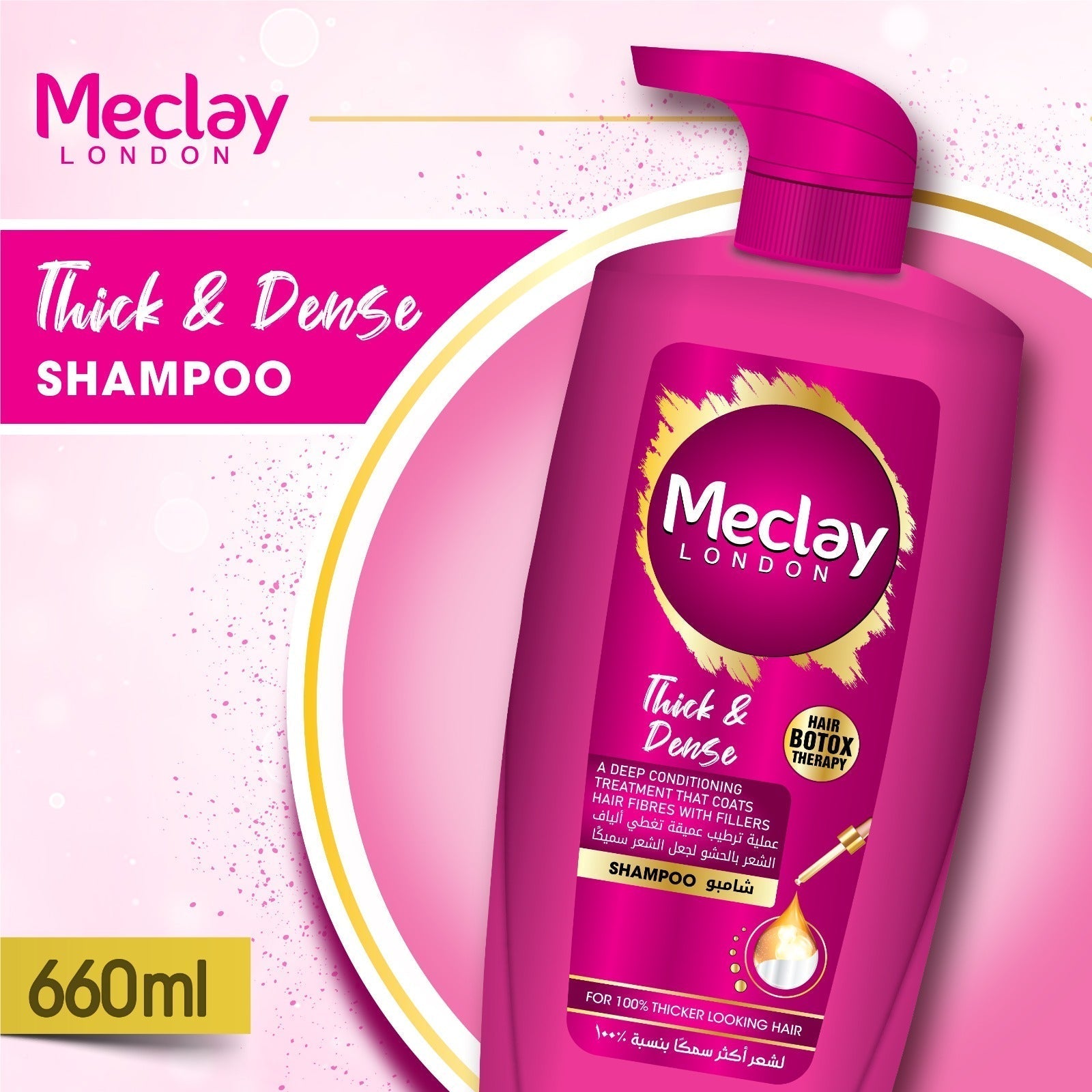 Meclay London  Thick & Dense Shampoo |  660ml | Best Price in Pakistan original skincare product Pakistan