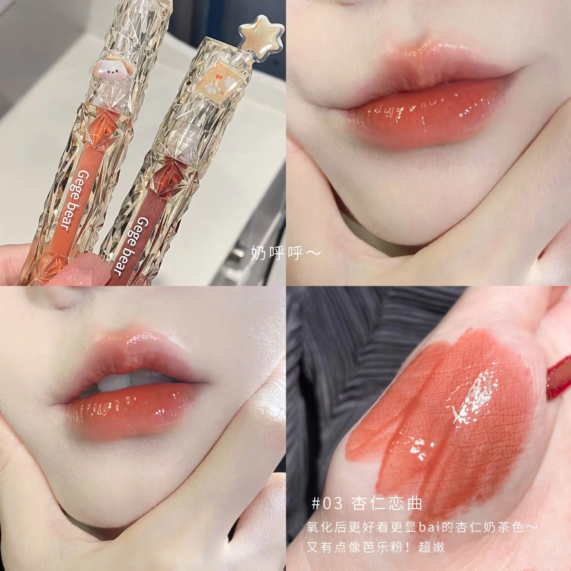 Miss Lara | Crystal Lens lip Glaze 03 | Best Price in Pakistan original skincare product Pakistan