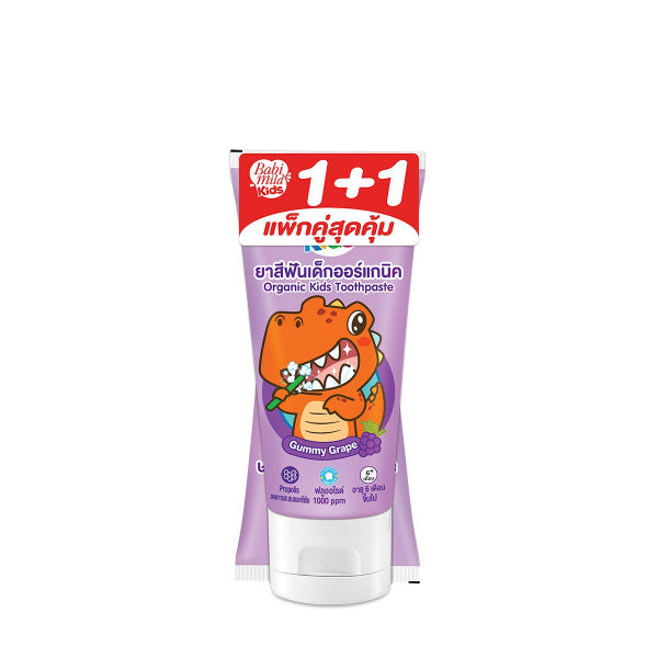Babi Mild | Kids Toothpaste Gummy Grapes 40G | Best Price in Pakistan original skincare product Pakistan