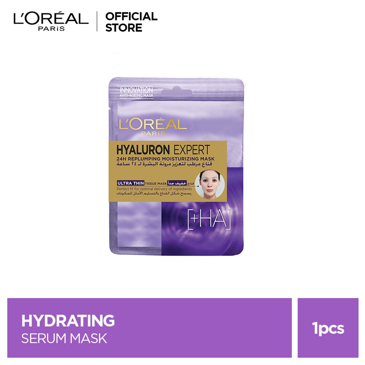 LOreal Paris | Hyaluron Expert 24Hr Replumping Moisturizing Tissue Mask | Best Price in Pakistan original skincare product Pakistan
