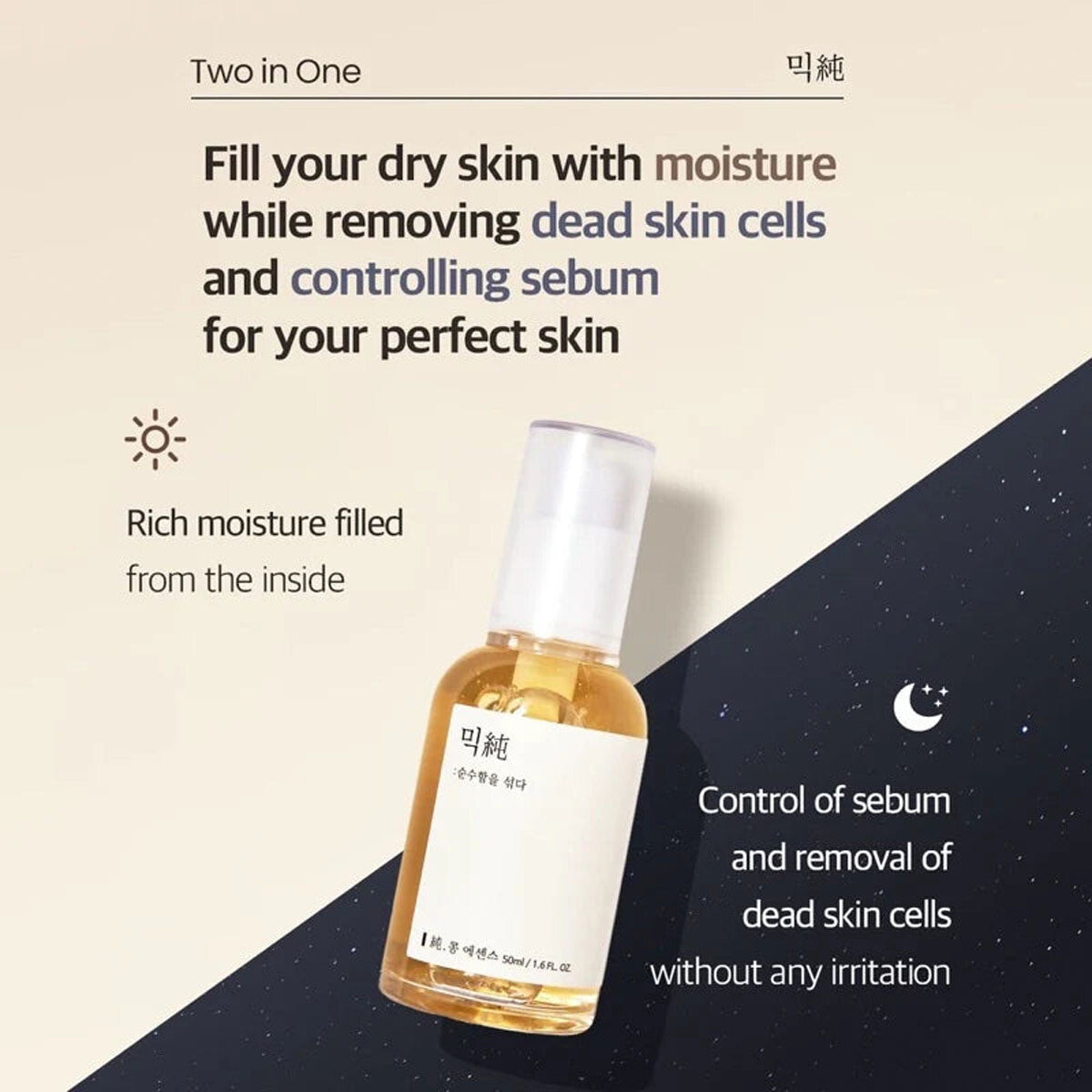 Mixsoon | Bean Essence -50ml | Best Price in Pakistan original skincare product Pakistan مرکزی تصویر