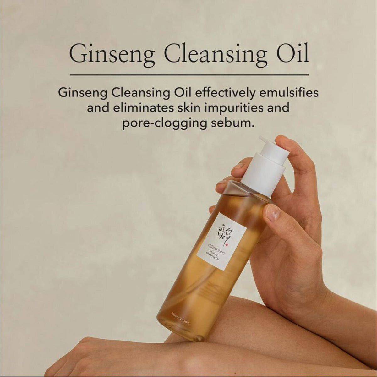Beauty Of Joseon | Ginseng Cleasning Oil | 210ml | Best Price in Pakistan original skincare product Pakistan Main image