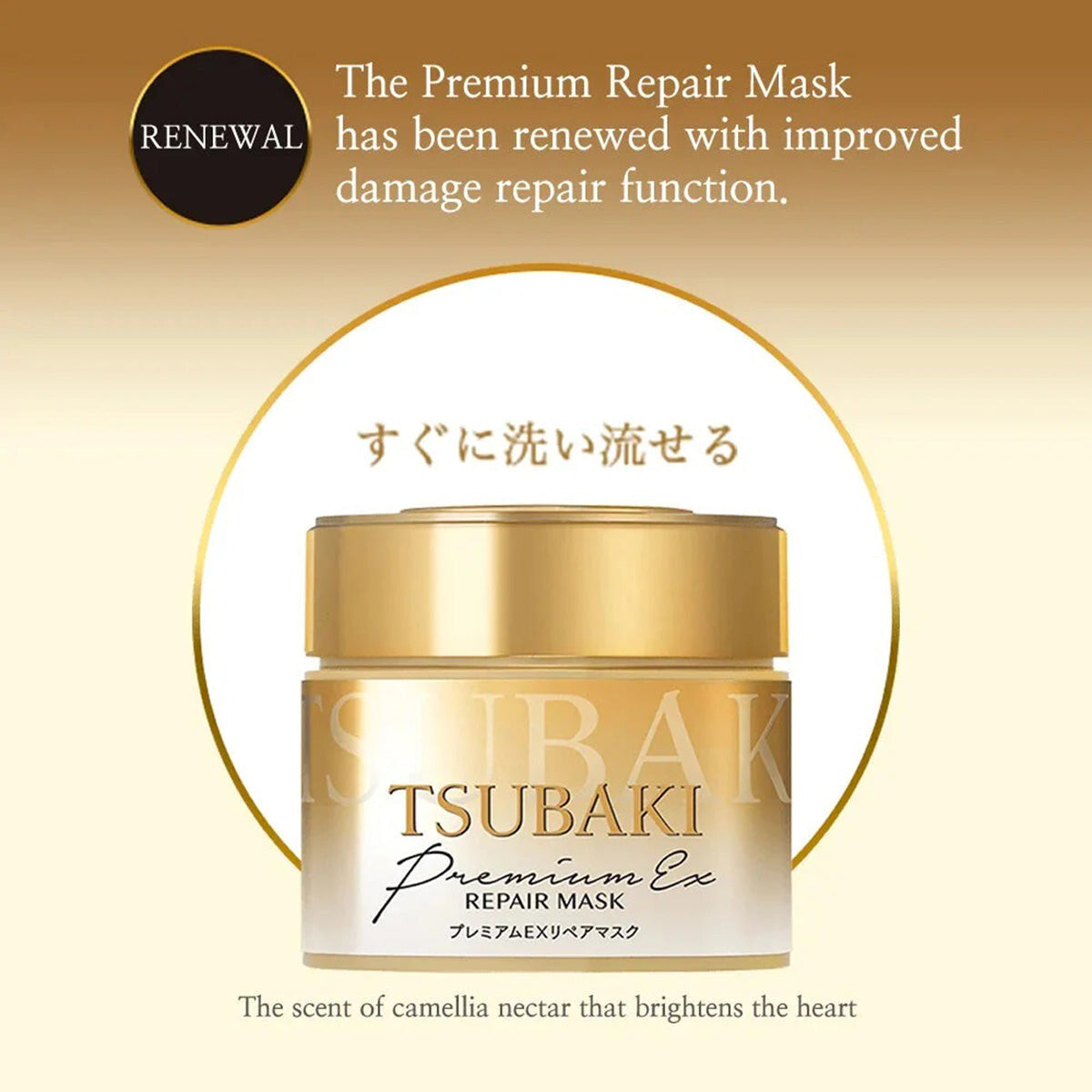 Tsubaki | Premium Hair Mask | 180g | Best Price in Pakistan original skincare product Pakistan Main image