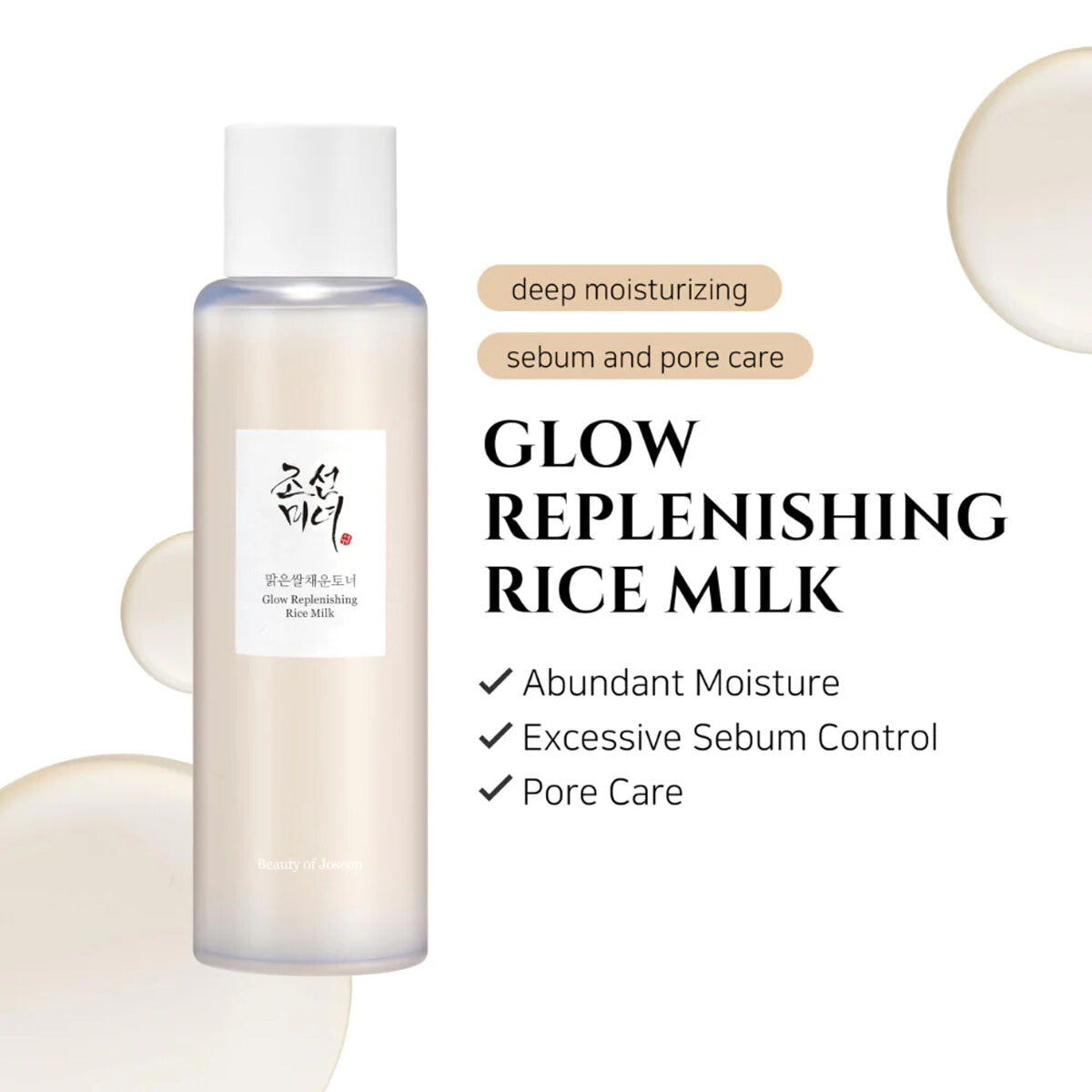 Beauty Of Joseon | Rice Milk Cleansing Foam | Best Price in Pakistan original skincare product Pakistan Main image